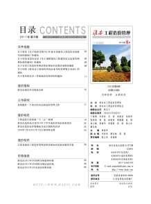 淮安2011年8期造价信息电子版