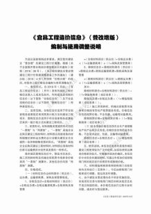 宜昌2020年10期造价信息电子版