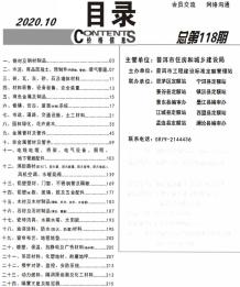 普洱2020年10期造价信息电子版