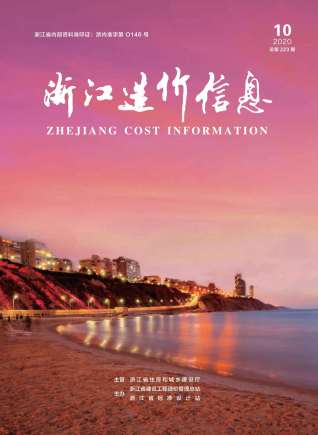 浙江省2020年10月造价信息工程信息价电子版PDF