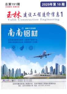 玉林2020年10期造价信息电子版