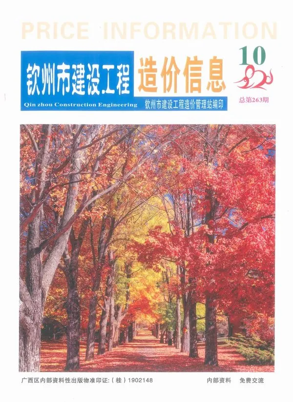 钦州市2020年10月信息价PDF扫描件