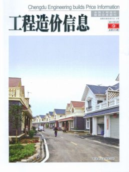 成都2011年9月造价信息