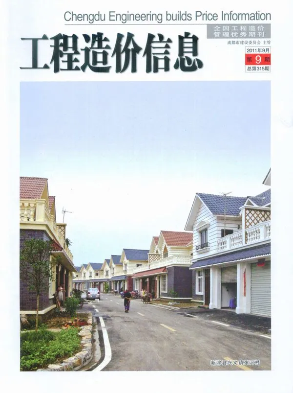 成都市2011年9月信息价PDF扫描件