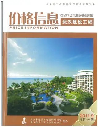 武汉市2011年9月信息价