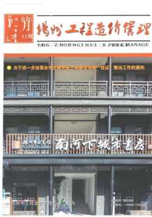 扬州2020年11期造价信息电子版