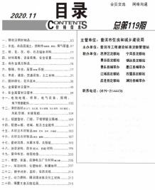 普洱2020年11期造价信息电子版
