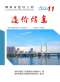 柳州市2020年11月造价信息