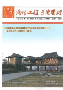 扬州2020年12期造价信息电子版