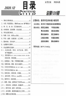 普洱2020年12期造价信息电子版