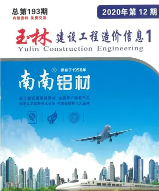 玉林市2020年12月造价信息PDF期刊