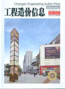 成都2012年10期造价信息电子版