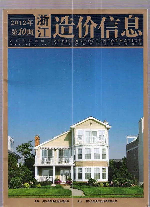 浙江省2012年10月信息价PDF扫描件