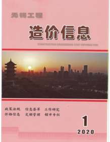 无锡2020年1期造价信息电子版