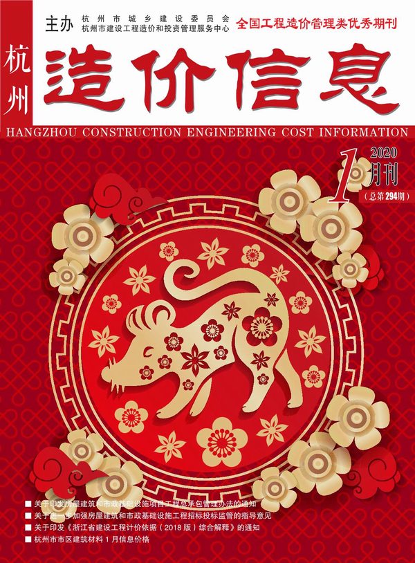 杭州市2020年1月材料信息价