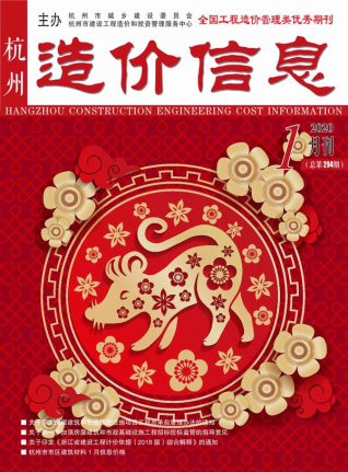 2020年1月杭州电子版