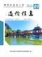 柳州市2020年1月造价信息