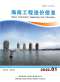 海南省2020年1月造价信息