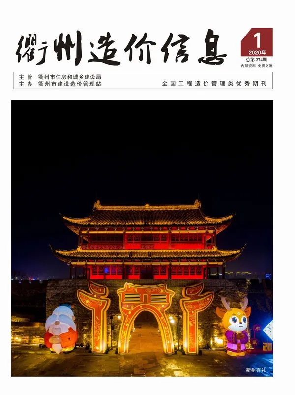 衢州市2020年1期信息价PDF扫描件