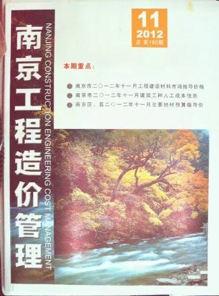 2012年南京信息价