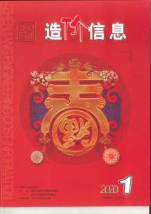 镇江2020年1期造价信息电子版