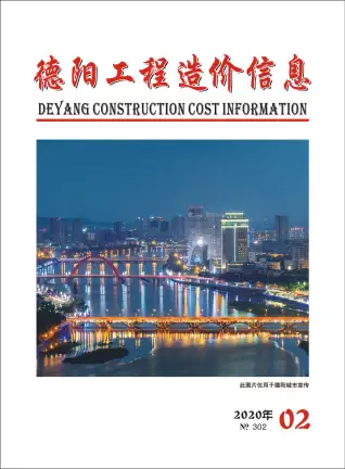 德阳市2020年第2期造价信息PDF期刊