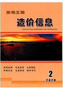 无锡2020年2期造价信息电子版