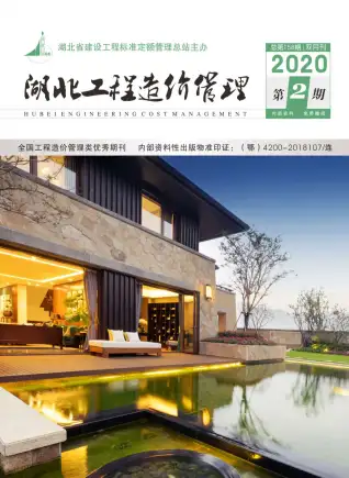 湖北省2020年第2期造价信息PDF期刊