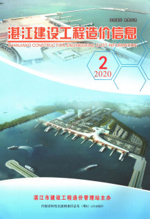 湛江2020年2季度4、5、6月造价信息电子版