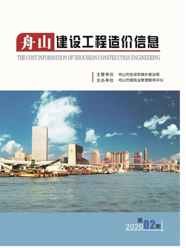 舟山市2020年2期信息价PDF扫描件