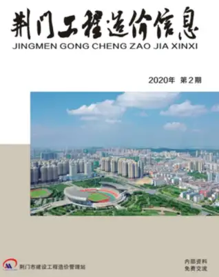 2020年2月荆门电子版施工材料价