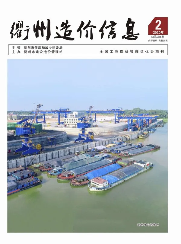 衢州市2020年2期信息价PDF扫描件