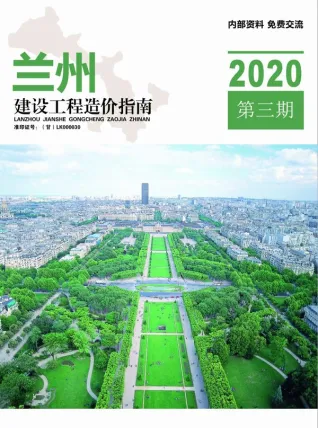 兰州市2020年第3期造价信息PDF期刊