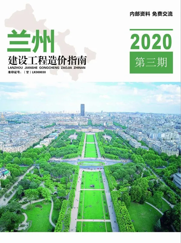 兰州市2020年3期信息价PDF扫描件