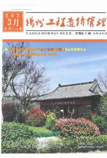 扬州2020年3期造价信息电子版