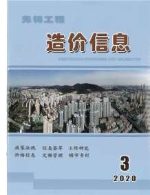 无锡2020年3期造价信息电子版