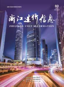 浙江2020年3期造价信息电子版