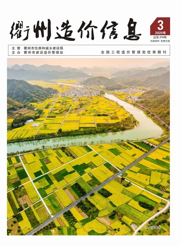 衢州市2020年3期信息价PDF扫描件