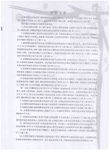 武汉2012年12期造价信息电子版