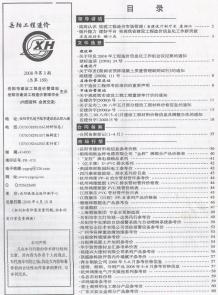 岳阳2008年3期造价信息电子版