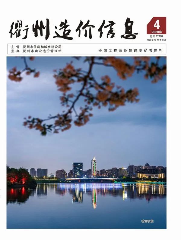 衢州市2020年4期信息价PDF扫描件