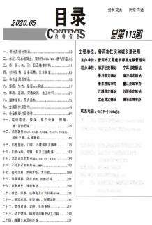 普洱2020年5期造价信息电子版