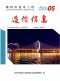 柳州市2020年5月造价信息