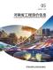 河南省2020年5月造价信息