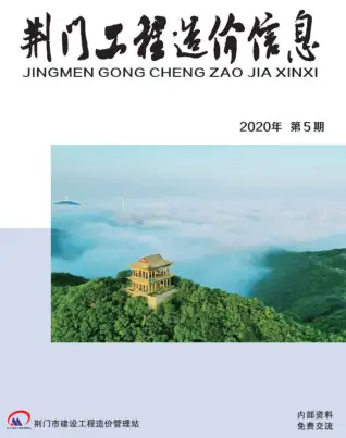 荆门2020工程信息价电子版