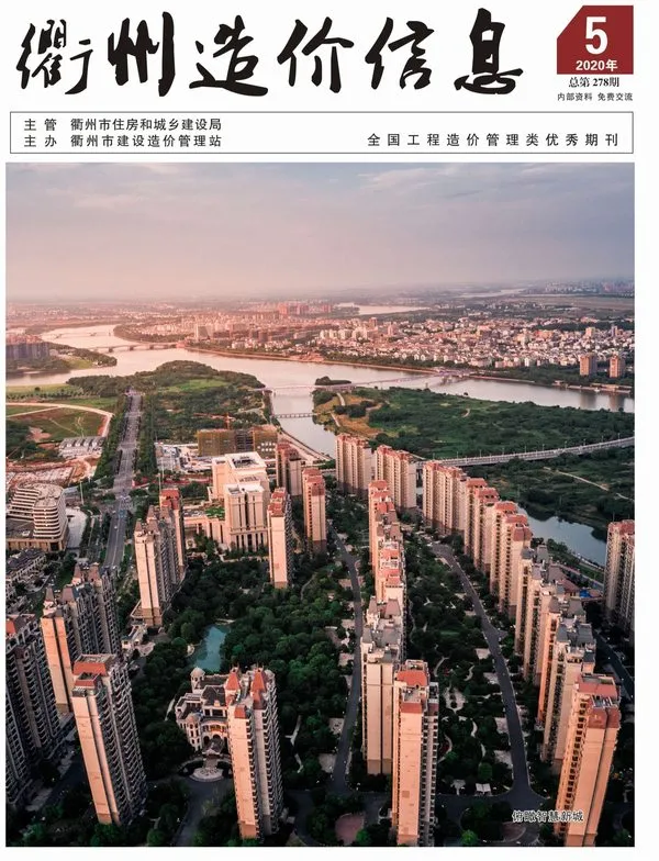 衢州市2020年5期信息价PDF扫描件