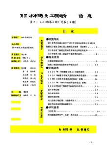 丽水2020年6期造价信息电子版