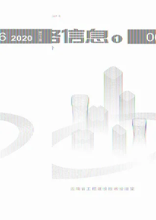 云南2020年第6期电子版造价信息