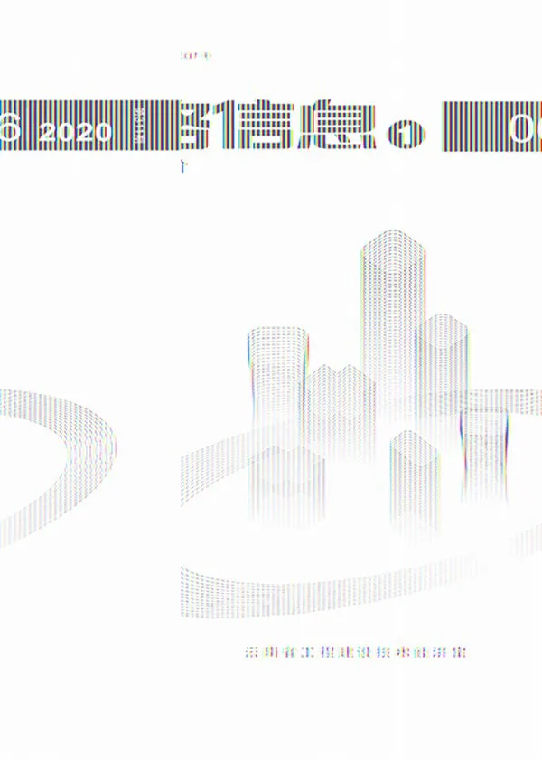 云南省2020年6期信息价PDF扫描件