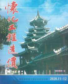 怀化2020年6期造价信息电子版